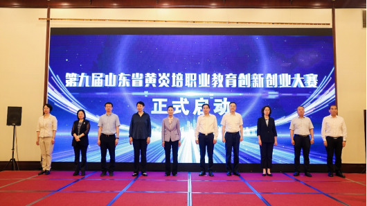 学校参加第九届山东省黄炎培职业教育创新创业大赛启动仪式并作表...