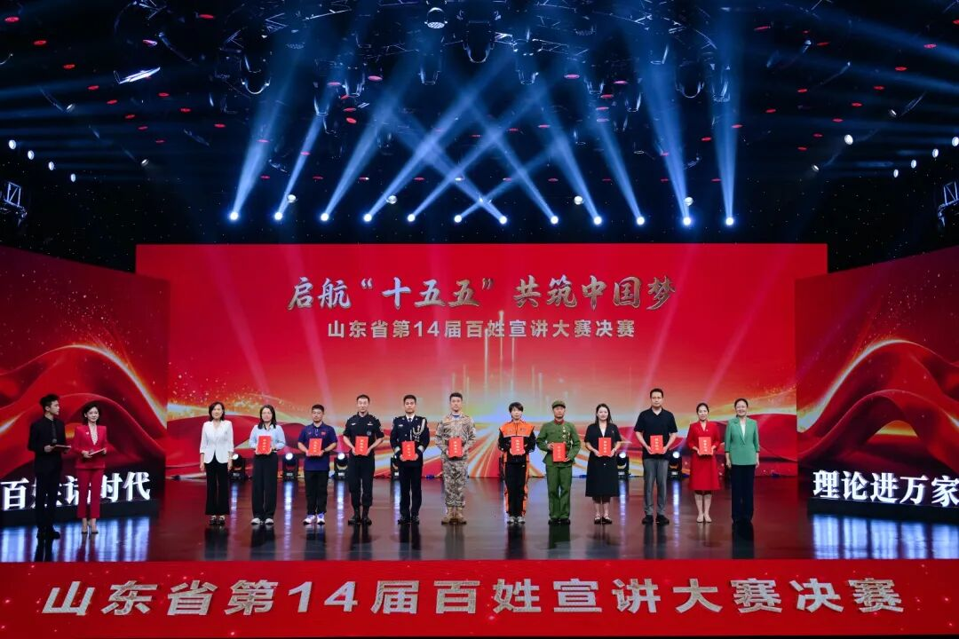 学校在省级宣讲大赛中荣获一等奖