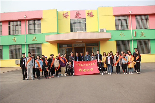 心理咨询中心举办“关爱特殊儿童,需要你我行动”爱心志愿活动